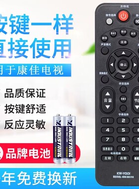 适用康佳液晶电视遥控器 LED32E330C LED39E330C/42E