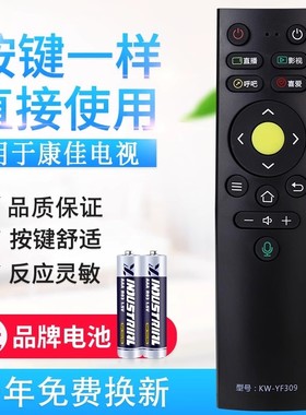 适用康佳电视遥控器KW-YF309 LED49X8S LED55X8S LED65X
