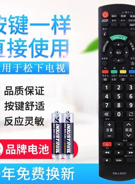 适用松下液晶电视遥控器RM-L920C TH-P42X10C P50X20C 80C