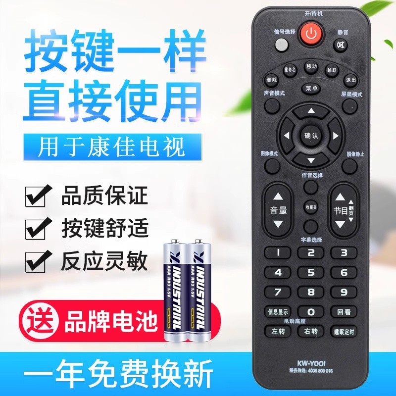 原质适用康佳液晶电视机遥控器KW-Y001 KW-YOOI LED32F2900CE LED
