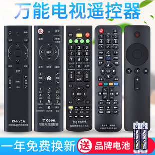 电视机遥控器通用创维海信海尔康佳长虹TCLG乐视暴风