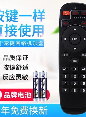 适用泰捷方盒无线WEBOX WE30C 50GT网络机顶盒子红外学