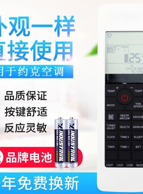 适用约克YORK 海尔空调遥控器0010401314K V98472