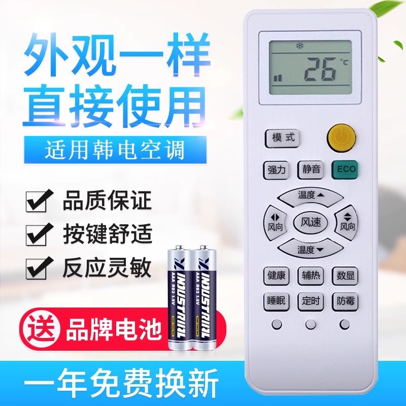原质适用KEG韩电空调遥控器KFRd-35GW/HBCL10+3 HCAH10ABp+A1