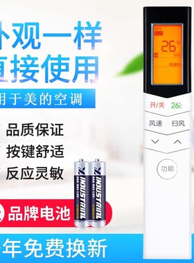 适用美的空调遥控器RN08S3 RN08S7(2HS)/BG RN08S14 RN08S