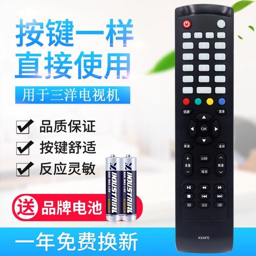 适用三洋KXAFE 三洋液晶电视遥控器 40CE561D 42CE570D 42CE
