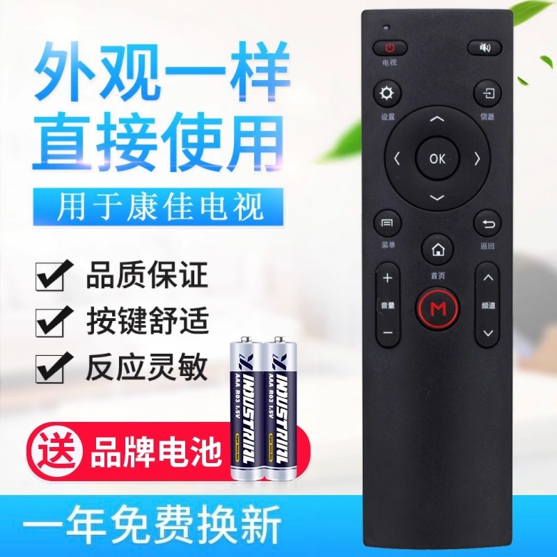 原质适用康佳KKTV电视机遥控器KW-Y003 Y004 KW-Y005 Y007 KW-Y0
