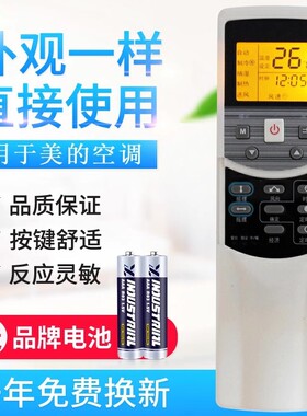 适用美的中央空调遥控器RM05/BG(T)-A通用R05/R05A/BG背光