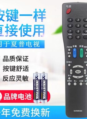 适用夏普液晶电视遥控器GA763WJSA GA525/685/GA666/GA518