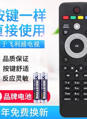 适用飞利浦蓝光DVD遥控器BDP3100/93 BDP3200/93 BDP3080 BDP