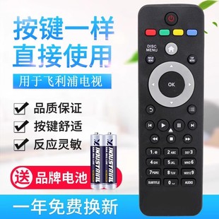BDP3080 BDP3200 BDP 适用飞利浦蓝光DVD遥控器BDP3100