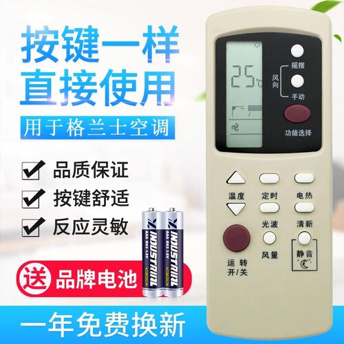 适用格兰仕空调遥控器 GZ-03GB 通用GZ-35BH/GZ-03B GZ-