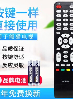适用熊猫液晶高清电视遥控器YKF-Z16A01 LE32D33 32D36H P51