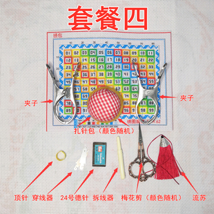 自己绣十字绣彩虹数字排线包diy扎针包带工具套餐梅花剪复古剪刀