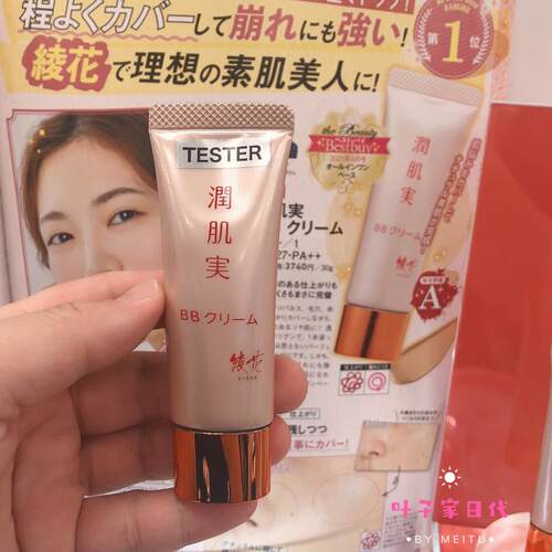 日本提亮肤色持久控油裸妆