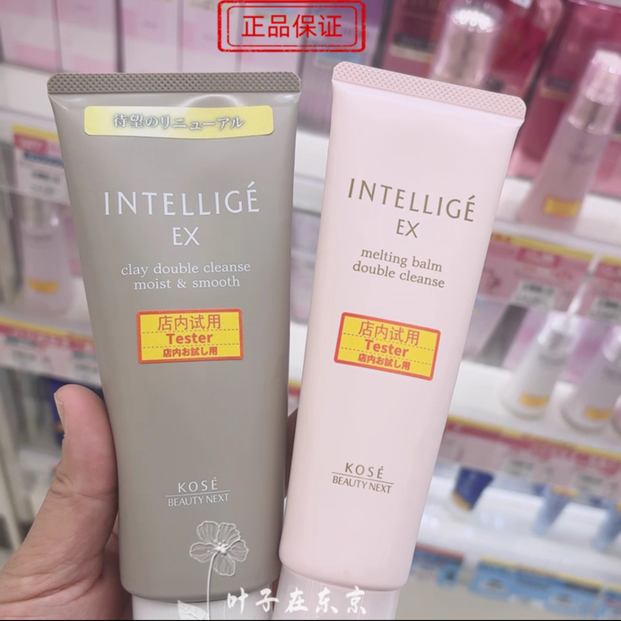 现货日本高丝INTELLIGE卸妆泥洗卸合一qu黑头不刺激深层清洁保湿