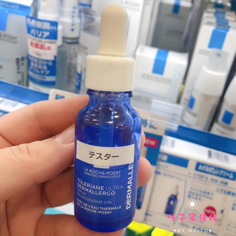 予定 日本理肤泉 LA ROCHE-POSAY美容液保湿精华玻尿酸敏感肌