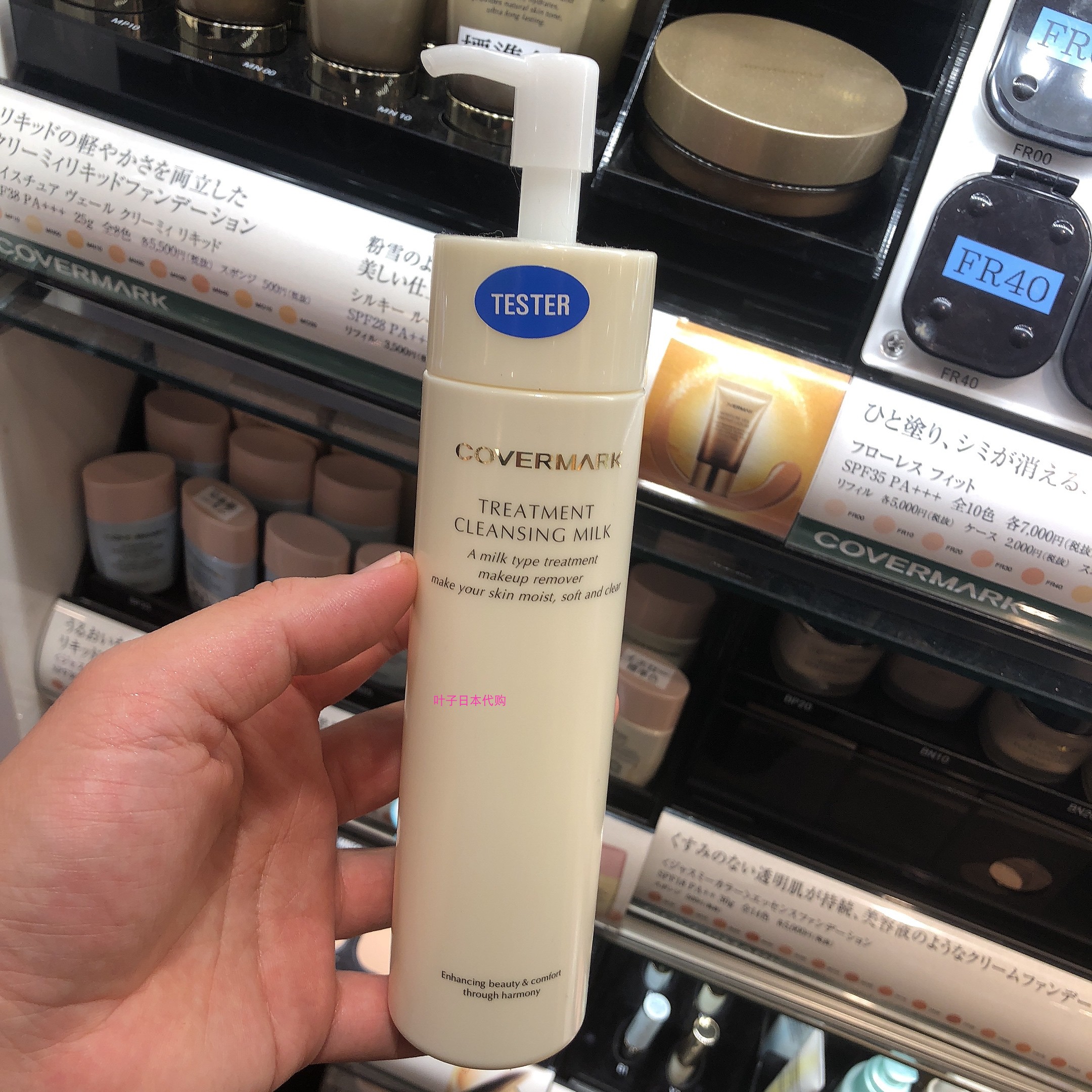 covermark温和卸妆油深层舒缓