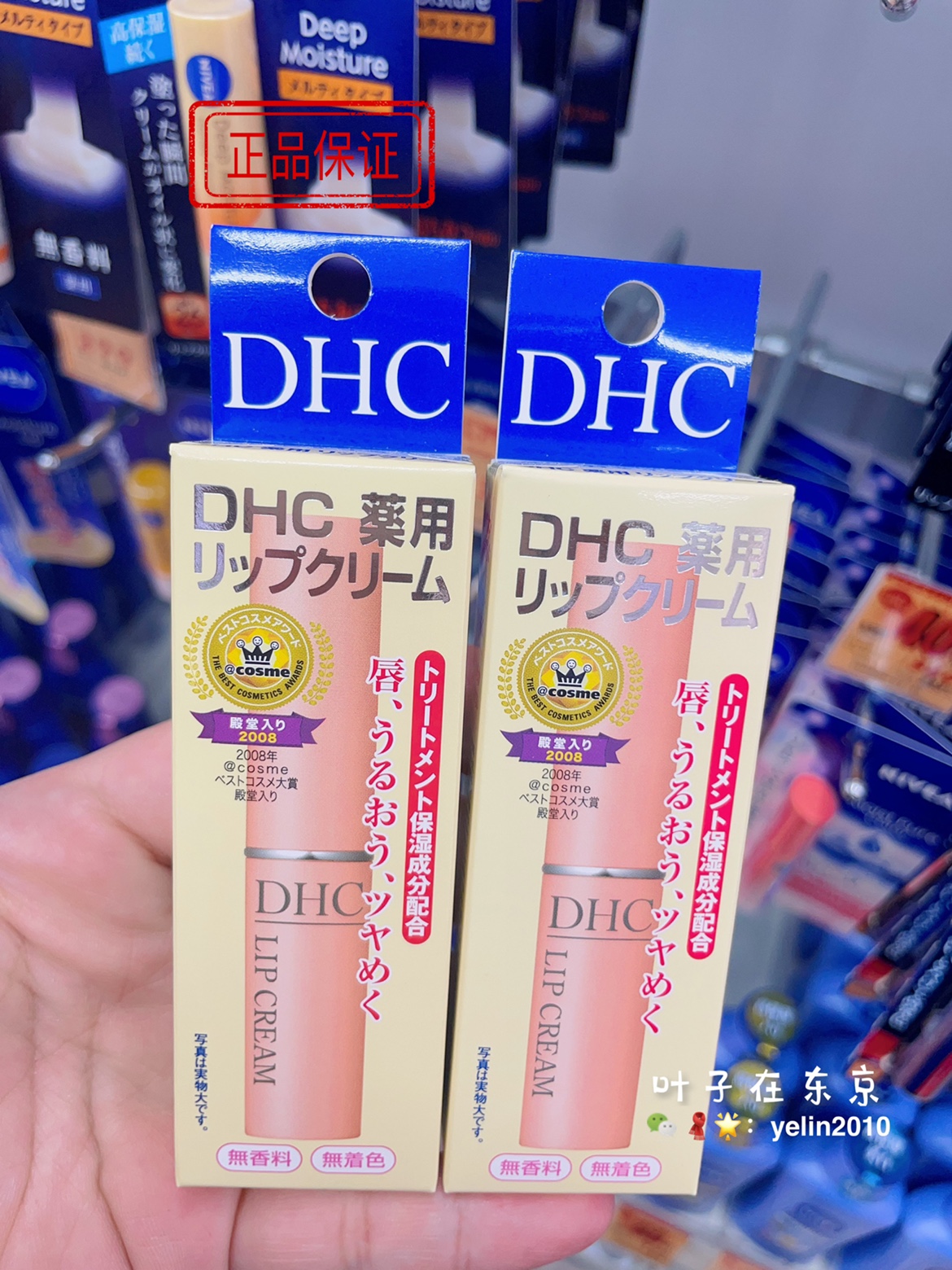 现货 日本DHC蝶翠诗润唇膏天然橄榄油护唇膏滋润持久保湿淡化唇纹