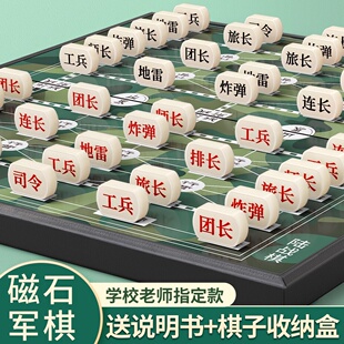 军棋陆战棋磁吸军旗小学生带棋盘特大号新款象棋五子棋二合一儿童