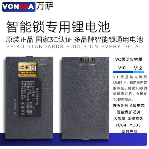 指纹锁电池智能锁专用充电锂电池
