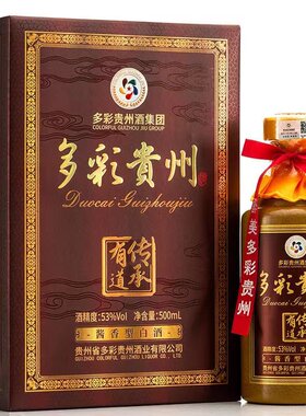 多彩贵州酒传承有道53度酱香型白酒整箱6瓶纯粮食坤沙酒收藏