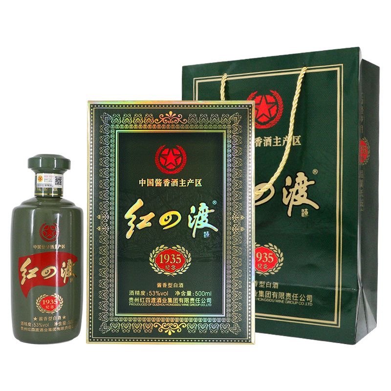 贵州宏四渡1935纪念酒酱香型53度一瓶白酒礼盒纯粮食坤沙年份老酒