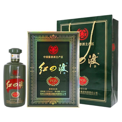 贵州宏四渡1935纪念酒酱香型53度一瓶白酒礼盒纯粮食坤沙年份老酒