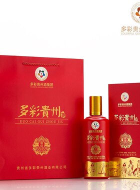 整箱6瓶多彩贵州酒 贵宾53度酱香型白酒纯粮食品鉴酒经典坤沙