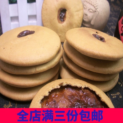 潮汕特产惠来双炉网红包邮肚脐饼
