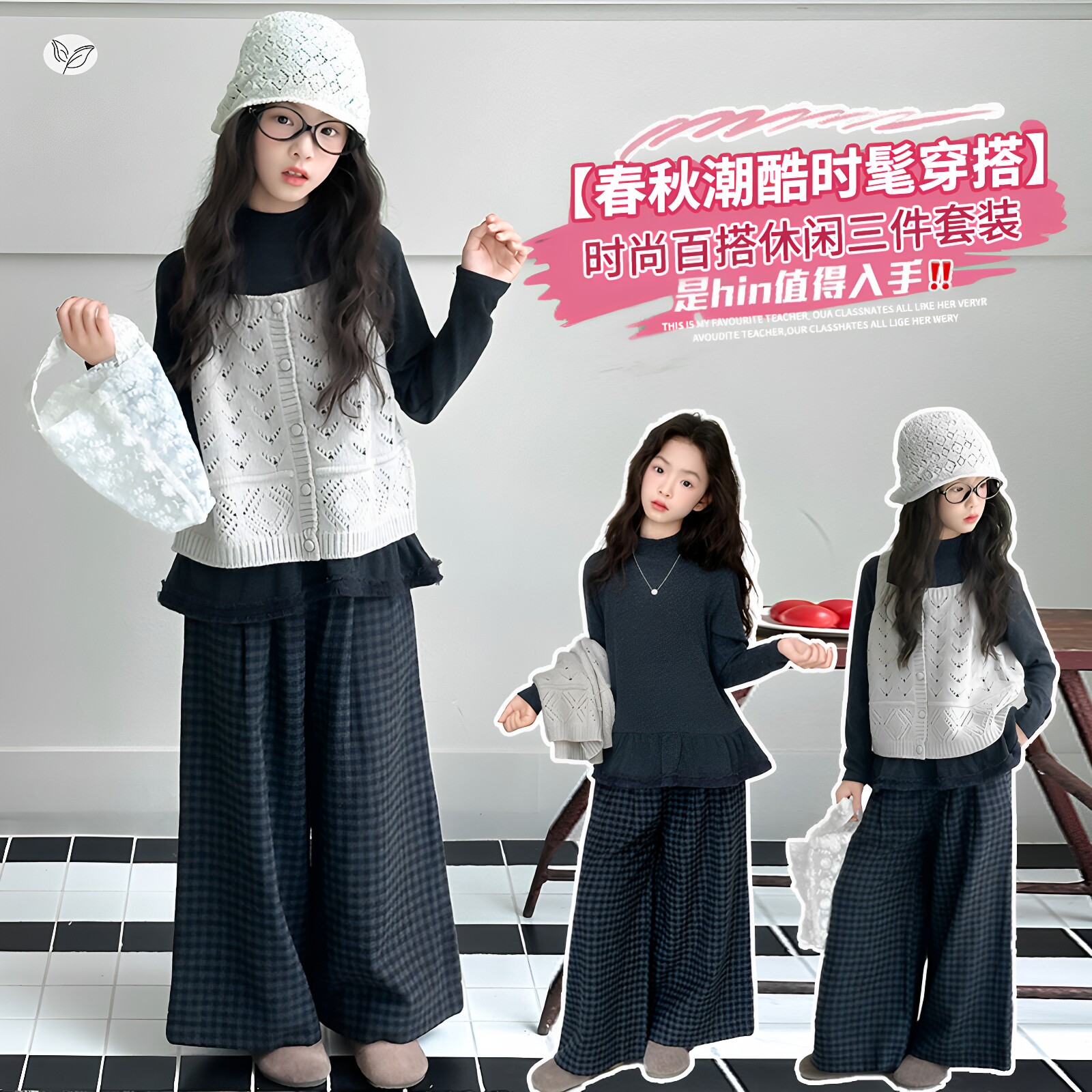 女童2026秋季针织马甲三件套
