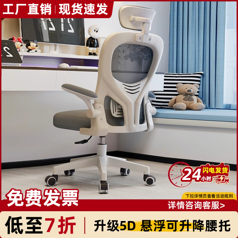 电脑椅家用人体工学椅大学生升降椅子耐用办公椅子舒适久坐电竞椅