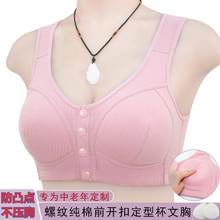 中老年纯棉定型文胸前开扣无钢圈透气妈妈内衣背心式简约舒适乳罩