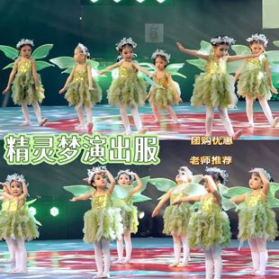 儿童闪亮的星萤火虫舞蹈演出服女童公主蓬蓬裙小精灵花仙子表演服