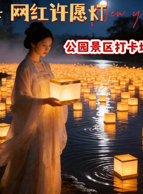 方形河灯led许愿灯水灯祈福元宵节春节景区活动水上漂流花灯