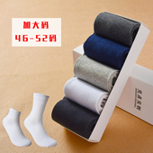 男袜子纯棉44 大码 48中筒袜超大码 长袜加肥加大特大号短袜