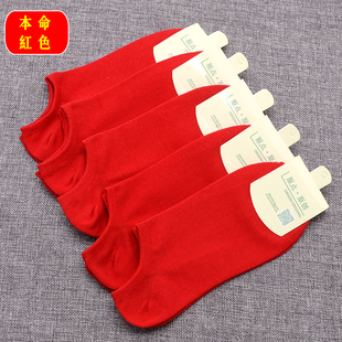 红袜子男女本命年喜字纯棉短袜薄款 大红色船袜全棉中筒袜情侣结婚