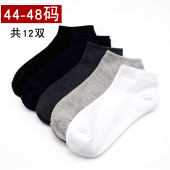 袜子男士 纯棉袜夏季 加大码 短袜加肥加大44 48特大号船袜