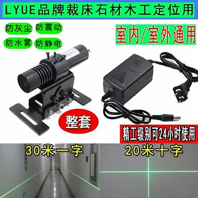 30米一字大功率绿光激光灯石材木工裁床十字灯红外线定位标线器