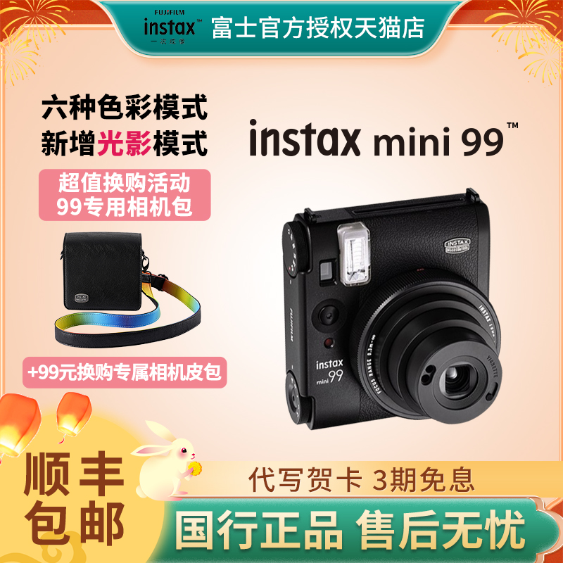 富士instax拍立得相机90升级款