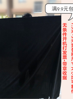 黑布黑色吸光背景布遮光布挂布小人舞大布头暗房金丝绒布料防尘布