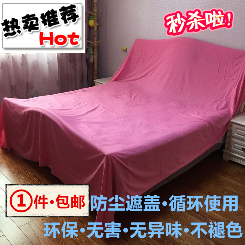 清仓特价遮灰家具防尘布家具防尘罩布大盖布遮灰布遮盖床挡灰布料在类目 居家布艺, 防尘保护罩, 万能盖巾中 - 来自Buy2taobao.com提供专业的淘宝代购服务