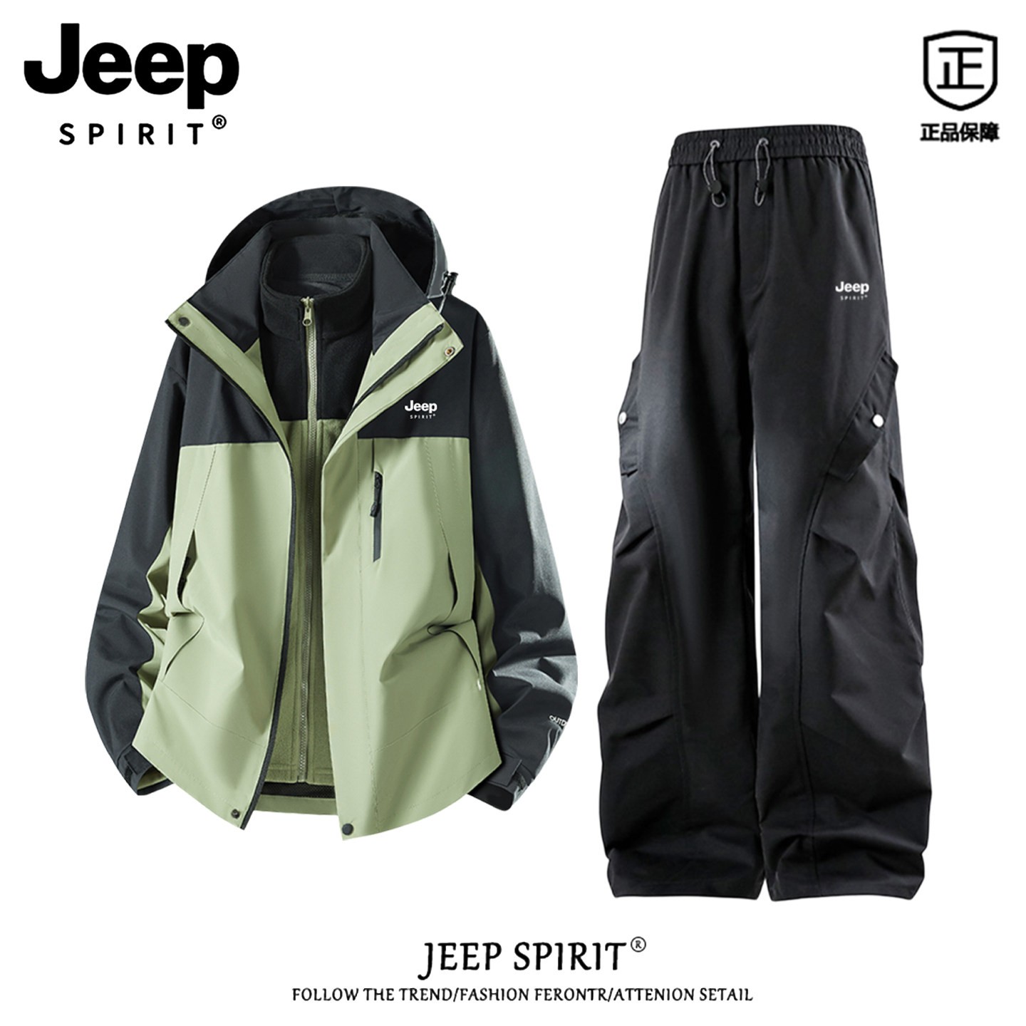 JEEP吉普男士冬季三合一防风防水登山冲锋衣套装户外运动夹克上衣
