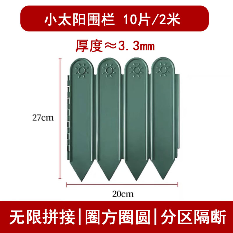 花园围栏挡土板加厚草坪绿化装饰
