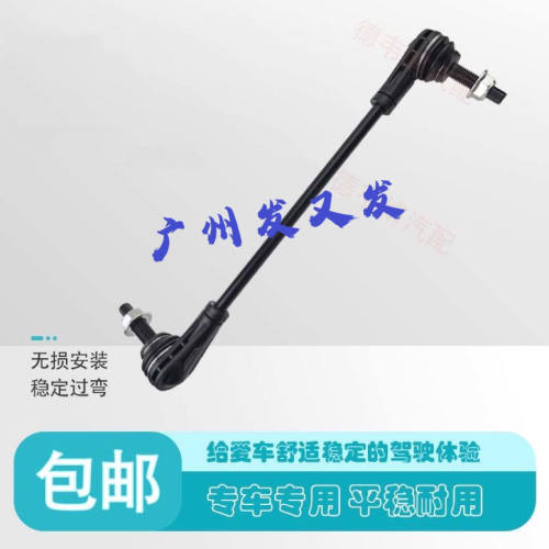 适配别克新GL8S25S新陆尊GL8ES前稳定杆球头平衡杆连杆拉杆摆臂球