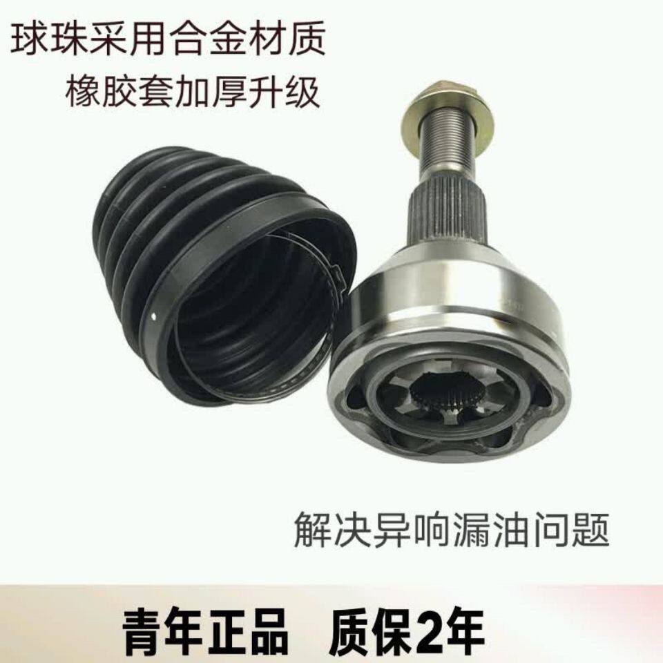 新老款凯越1.6/1.8半轴球笼半轴防尘套内球笼外球笼半轴总成前后