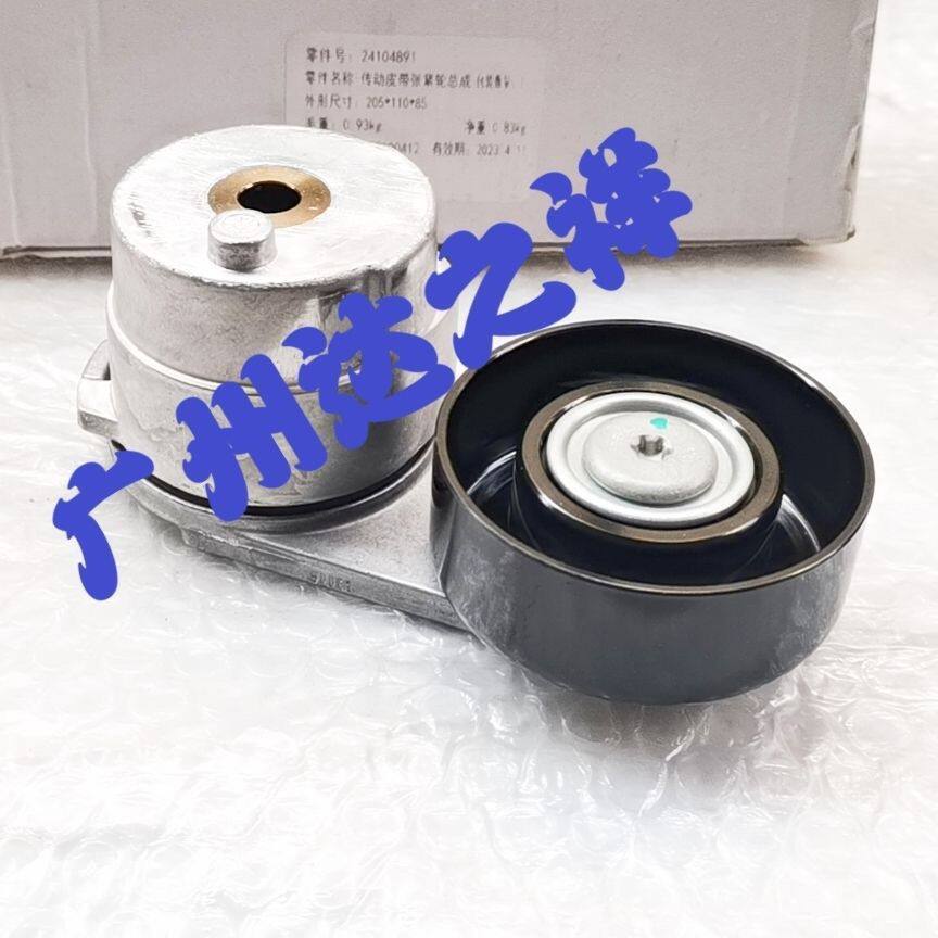 别克昂科威新君威君越皮带涨紧轮迈锐宝XL威朗探界者科鲁兹张紧轮
