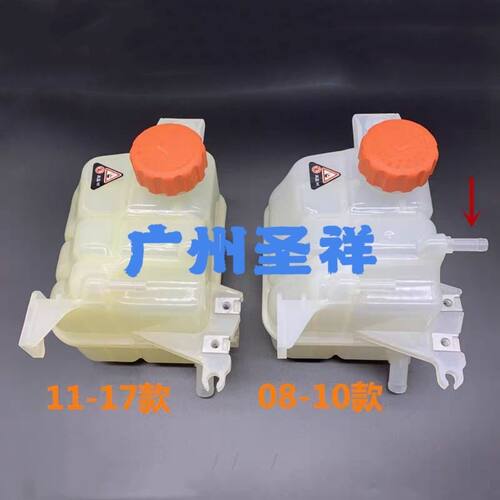 雪佛兰科帕奇防冻液水壶冷却液壶回水壶副水壶水箱水壶盖汽车配件
