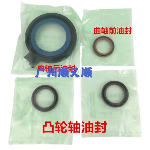 别克英朗科鲁兹景程君威迈锐宝凸轮轴偏心轴曲轴前油封曲轴后油封
