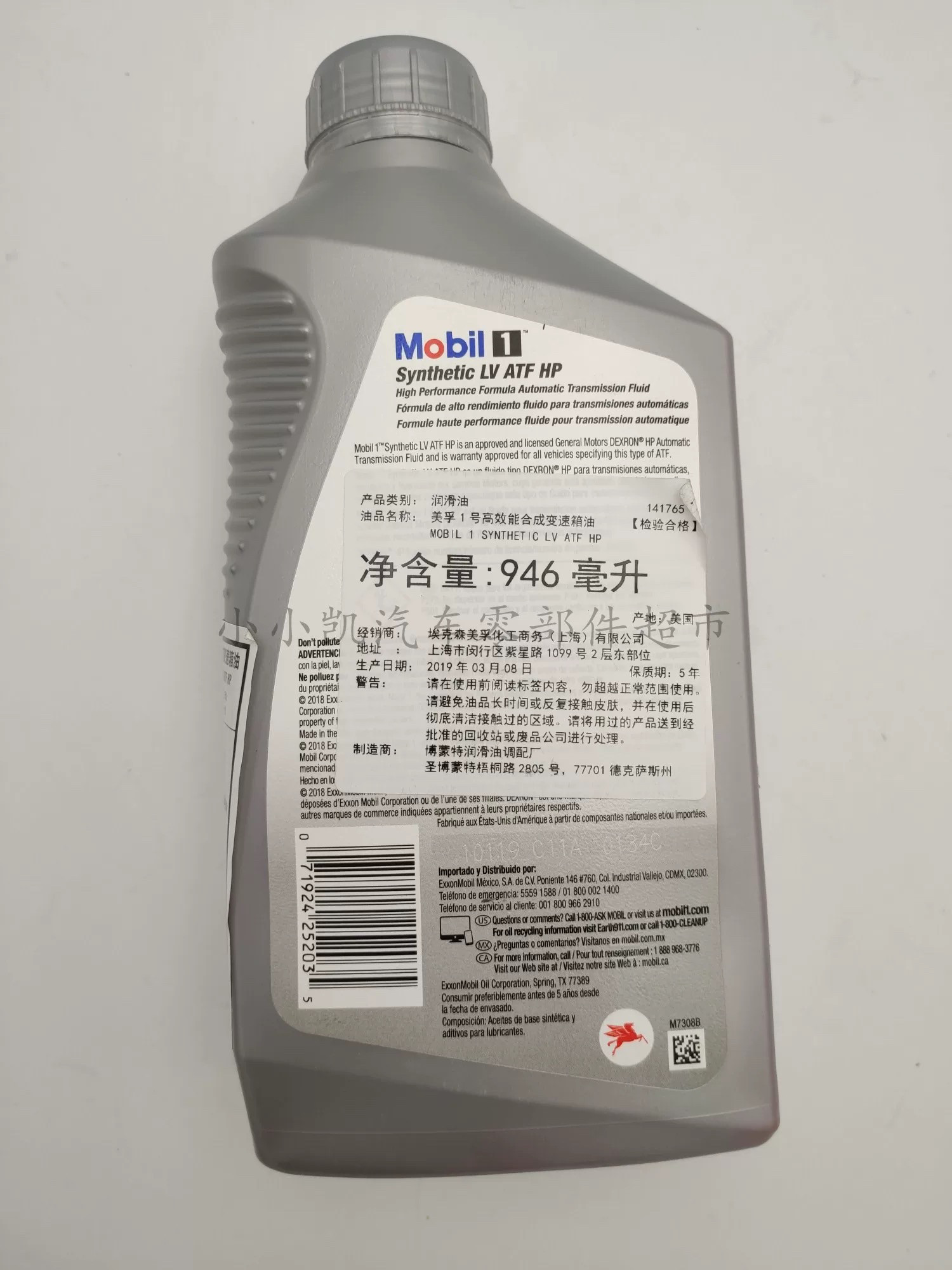 凯迪拉克ATS-L CT6 CT4新款凯雷德XT5 8速波箱油变速箱油